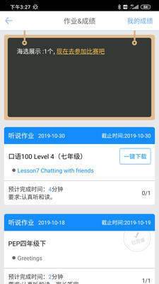 口语100下载-口语100学生app下载安装v5.3.9