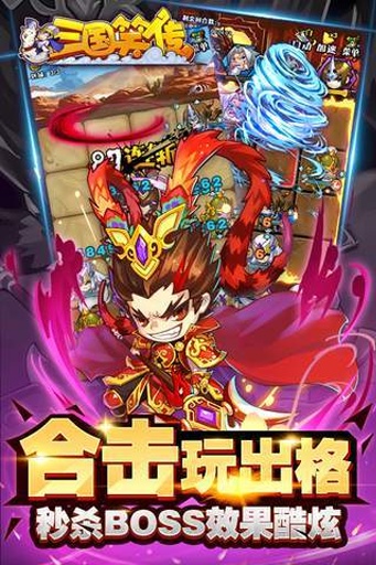 三国笑传(送橙将赵云)app_三国笑传(送橙将赵云)app最新版下载