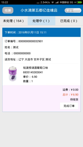 小水滴商家版app_小水滴商家版app小游戏_小水滴商家版app中文版下载