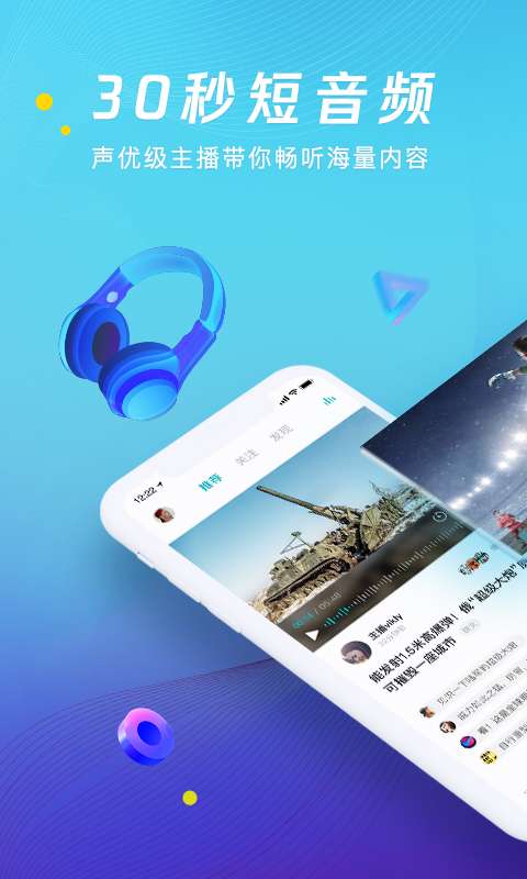 海豚智音app_海豚智音app安卓版_海豚智音app小游戏