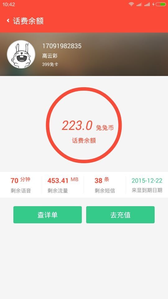 蜗牛移动掌上营业厅app_蜗牛移动掌上营业厅app最新版下载_蜗牛移动掌上营业厅app下载