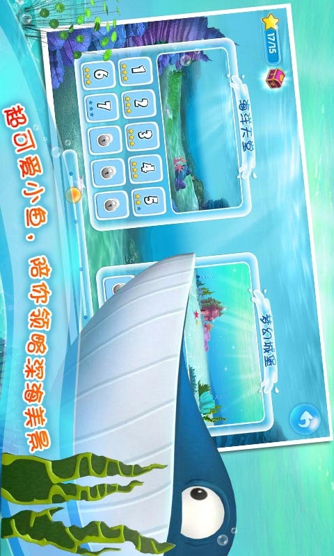 口袋水族箱app_口袋水族箱app手机版安卓_口袋水族箱app最新官方版 V1.0.8.2下载