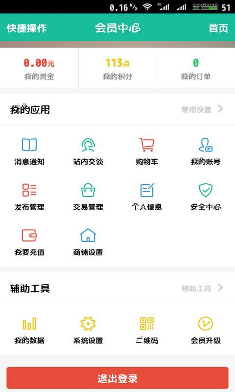 矿业人app_矿业人app中文版下载_矿业人app安卓版下载V1.0