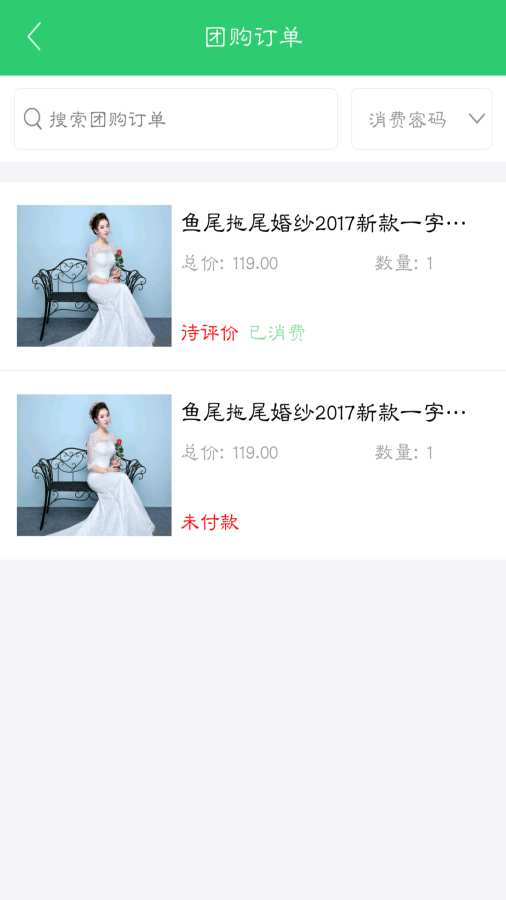 e民通店员版app_e民通店员版app最新官方版 V1.0.8.2下载 _e民通店员版app电脑版下载