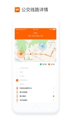 台州通app
