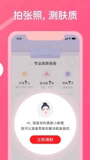 美图美妆app下载_美图美妆app下载下载_美图美妆app下载中文版