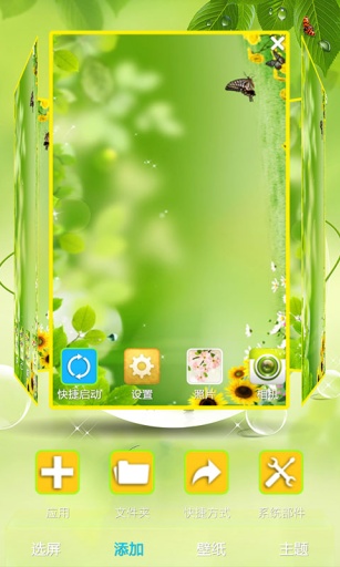 萌春的季节-宝软3D主题app_萌春的季节-宝软3D主题app手机版安卓