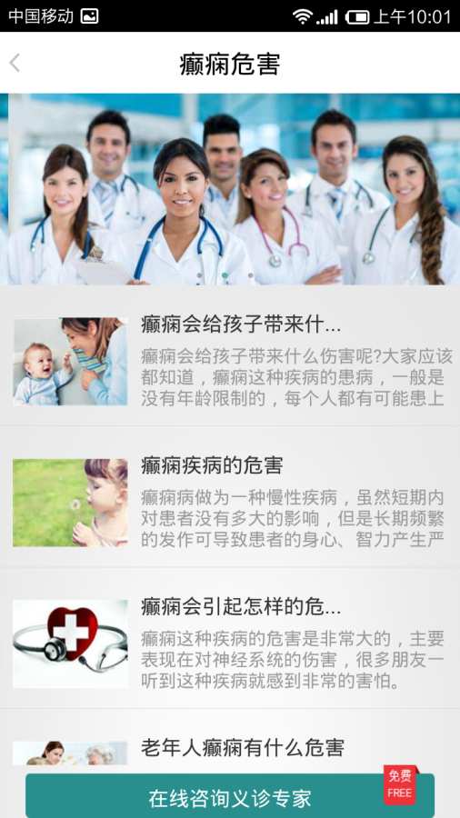陕西癫痫病医院app_陕西癫痫病医院app下载_陕西癫痫病医院app安卓版下载