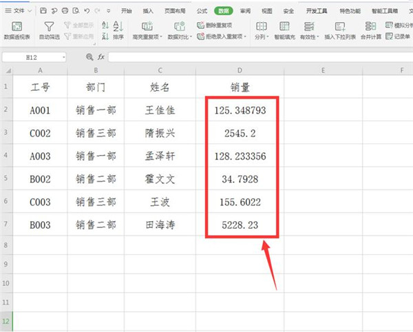 ﻿如何在Excel中使小数点居中——在Excel中显示小数点的几种方法