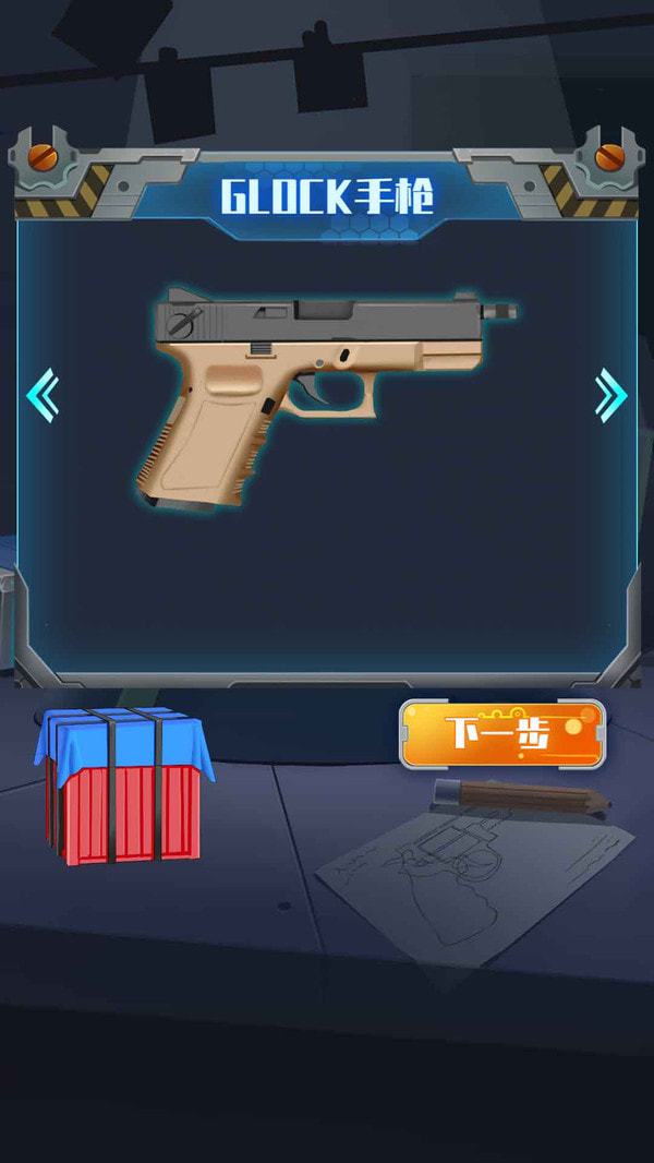武器组装模拟射击游戏最新版-武器组装模拟射击手机版下载 v2.0.0