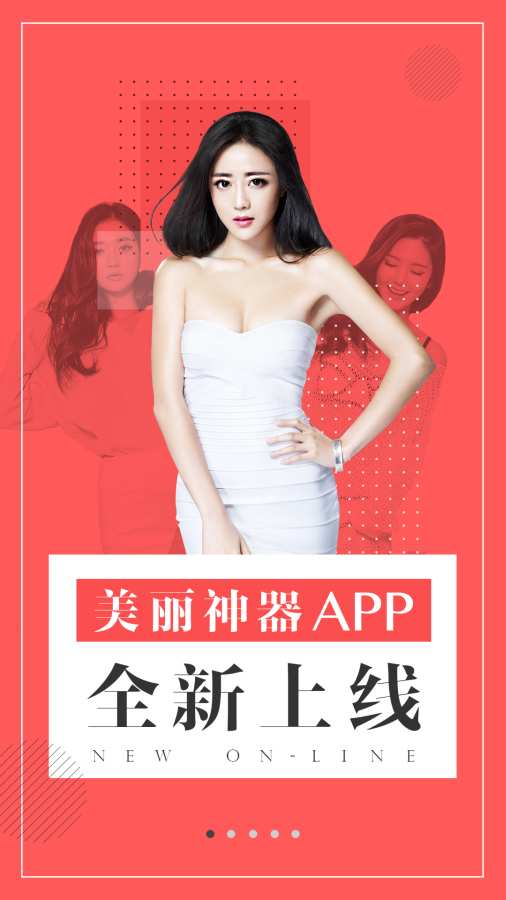 美丽神器微整形app_美丽神器微整形app小游戏_美丽神器微整形app安卓手机版免费下载