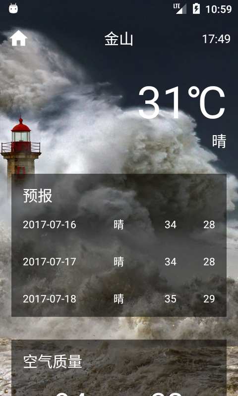 酷天气app_酷天气app官方正版_酷天气app中文版下载