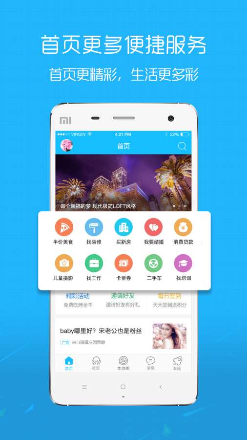 松滋人app_松滋人app手机游戏下载_松滋人app官方正版