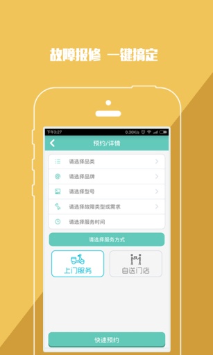 一修哥Fixmanapp_一修哥Fixmanapp最新版下载_一修哥Fixmanapp手机版安卓