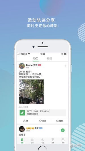 心跑app下载_心跑app下载安卓版下载V1.0_心跑app下载中文版下载