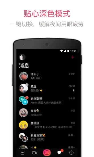 JusTalk软件下载_JusTalk软件下载app下载_JusTalk软件下载攻略