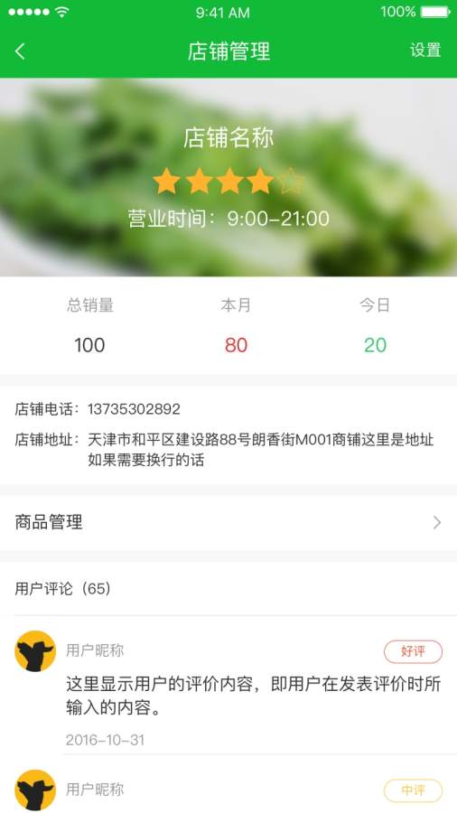 合鲜管家app_合鲜管家app中文版_合鲜管家app中文版下载