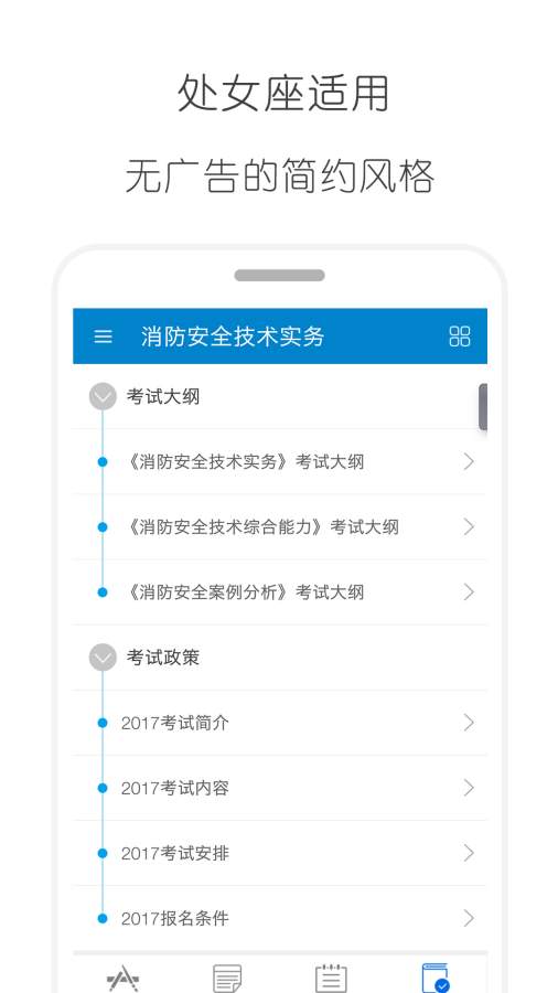 2020消防工程师app_2020消防工程师app安卓手机版免费下载_2020消防工程师app中文版