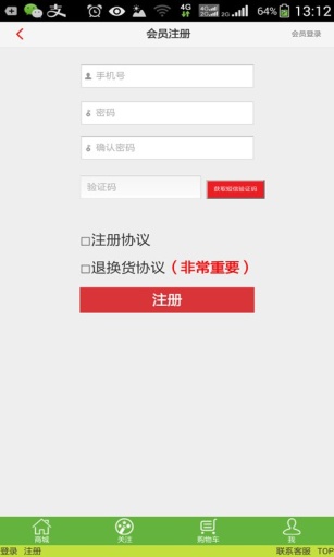 互粮站app_互粮站app安卓版下载_互粮站app下载