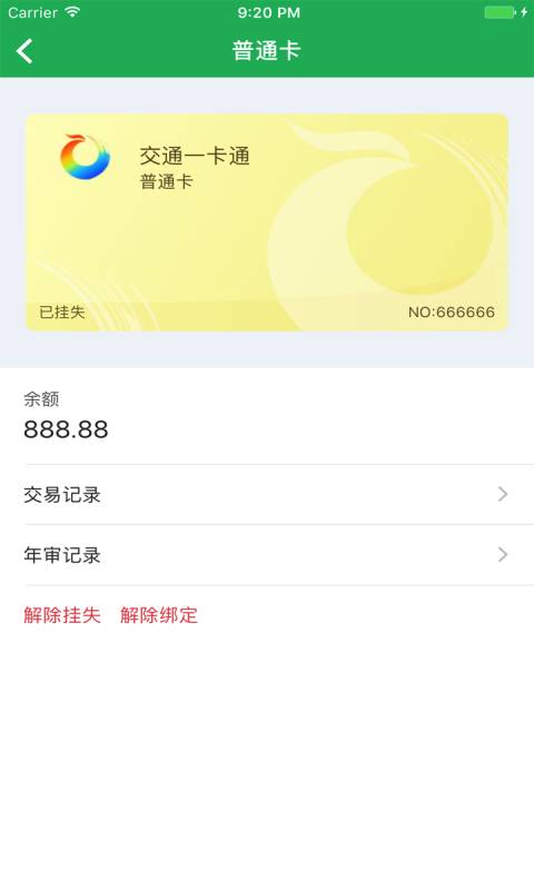 天涯行app_天涯行appiOS游戏下载_天涯行app中文版