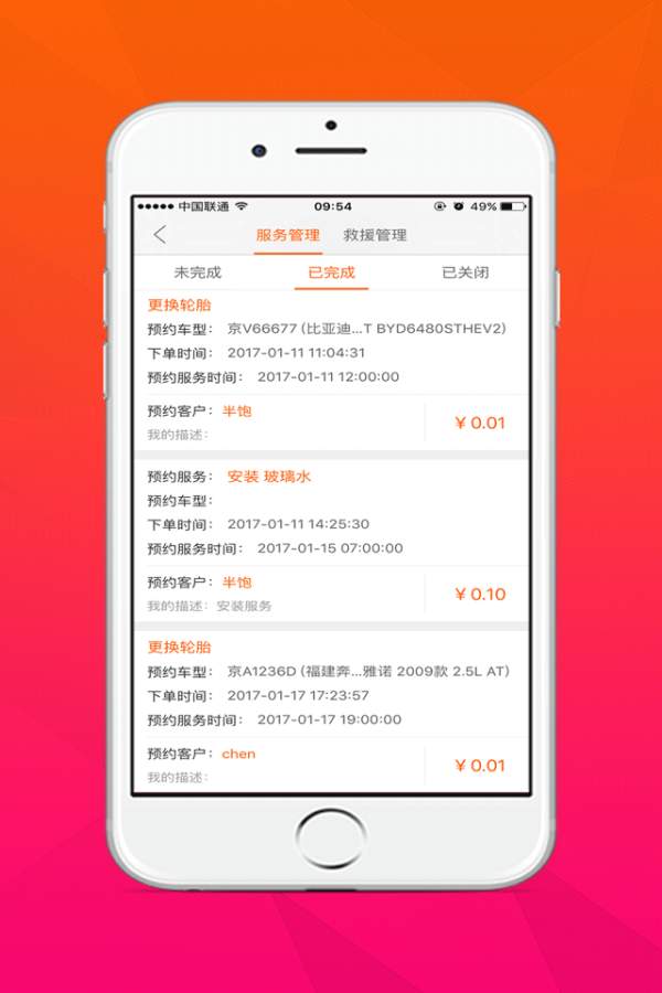 车福管家app_车福管家app小游戏_车福管家app安卓手机版免费下载