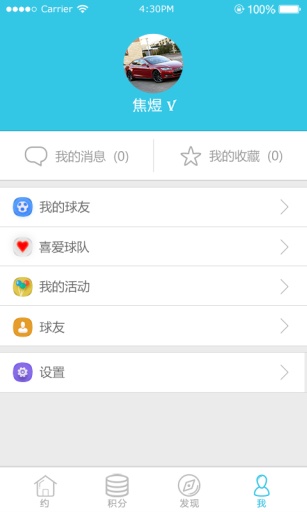 约足球app_约足球app安卓手机版免费下载_约足球appios版下载