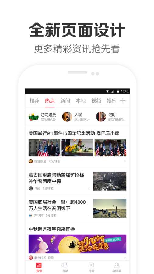北京时间app_北京时间appapp下载_北京时间app下载
