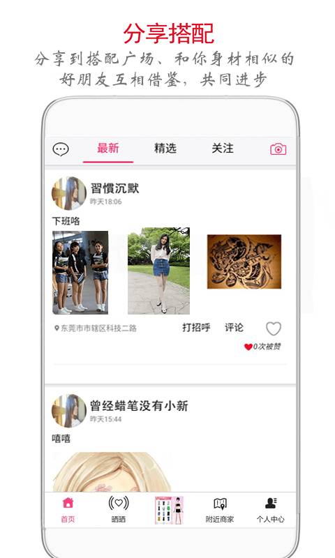 E搭宝app_E搭宝app下载_E搭宝app安卓版下载