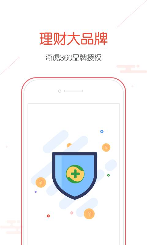 360你财富app_360你财富app官方版_360你财富app安卓版