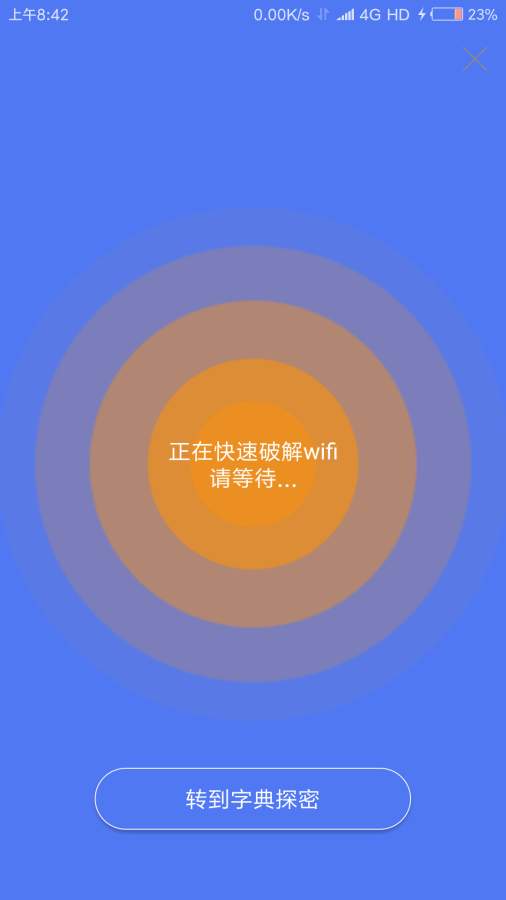 邻里WiFi密码app_邻里WiFi密码app最新官方版 V1.0.8.2下载 _邻里WiFi密码app手机游戏下载