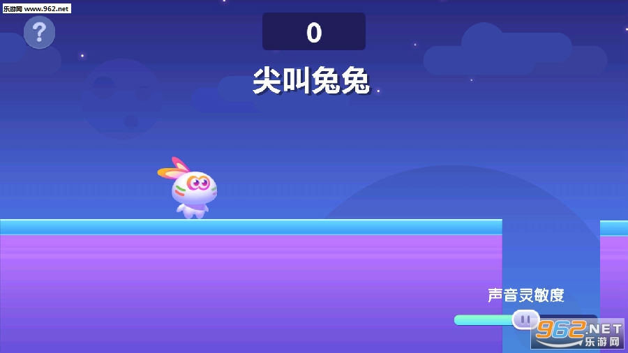 抖音尖叫兔兔小游戏