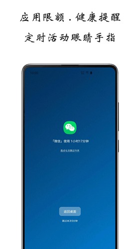 屏幕使用时间app下载_屏幕使用时间app下载小游戏_屏幕使用时间app下载最新版下载