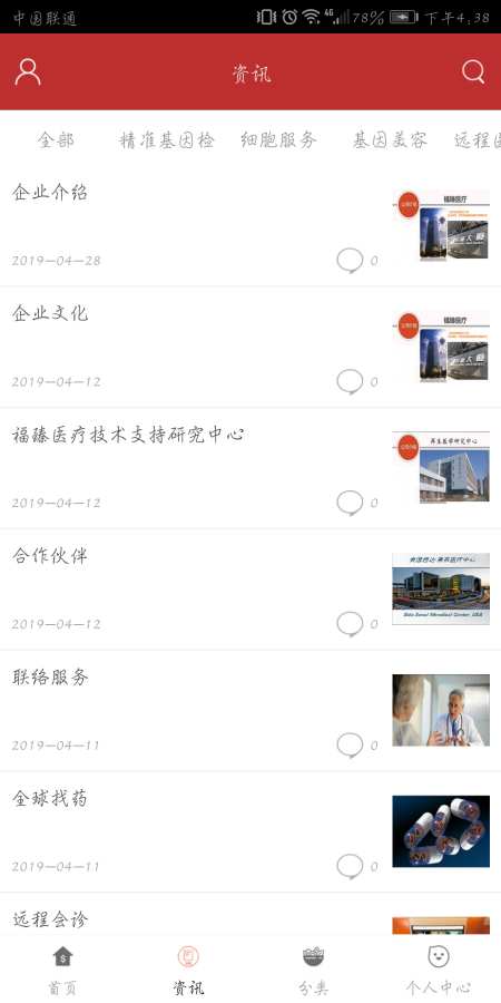 健康管理平台下载_健康管理平台下载app下载_健康管理平台下载中文版下载