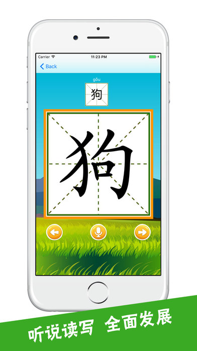 看图识字app