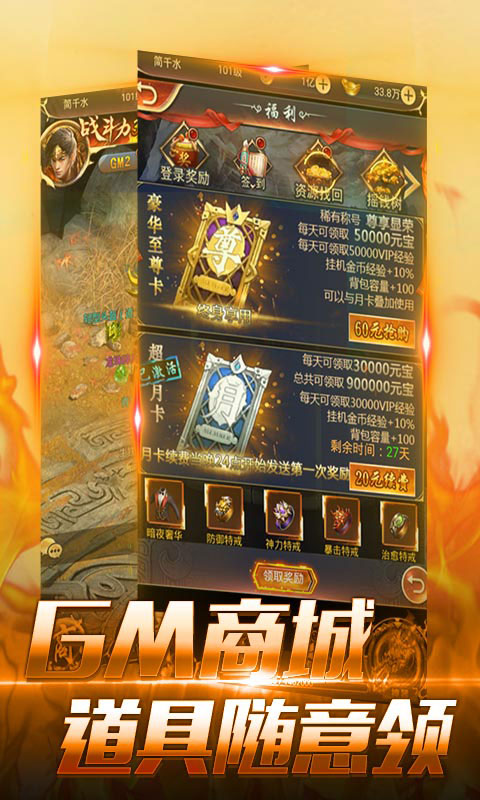 神魔传说登录送神器_神魔传说登录送神器公益服_变态版神魔传说登录送神器无限元宝服_神魔传说登录送神器官网