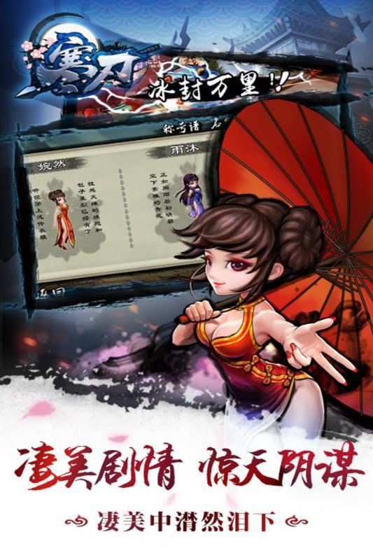 寒刃单机内购升级版-寒刃手游APP下载 v1.0.0.5