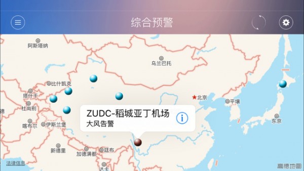 航空气象iPhone版下载