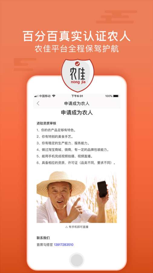 农佳app_农佳app安卓版下载_农佳app最新版下载