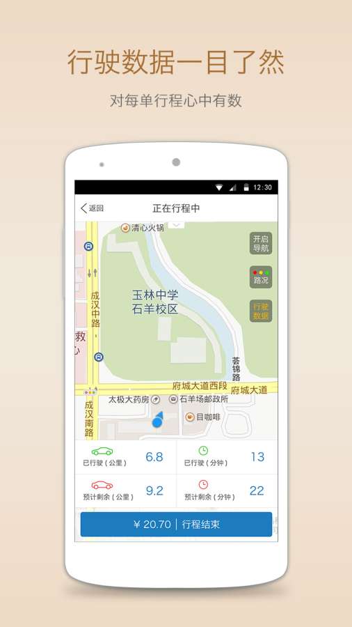 飞嘀司机app_飞嘀司机app安卓版_飞嘀司机appios版