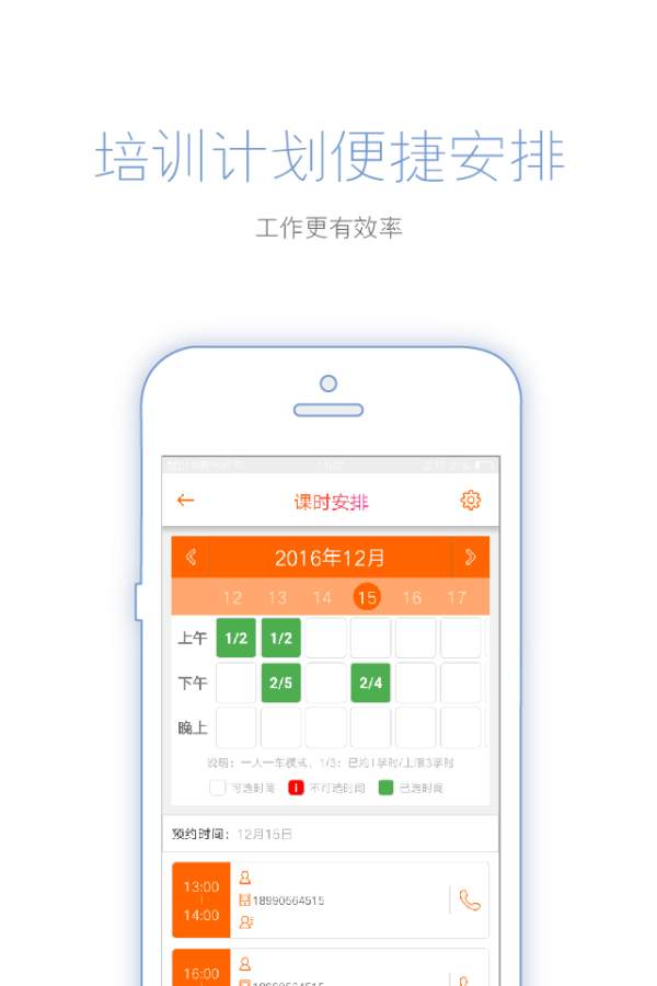 i学车教练端app_i学车教练端app积分版_i学车教练端app破解版下载