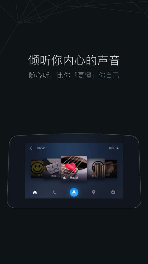 百度 CarLifeapp