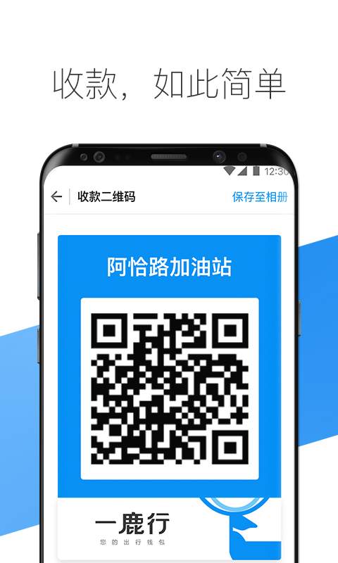 一鹿行商户app_一鹿行商户app官网下载手机版_一鹿行商户app小游戏