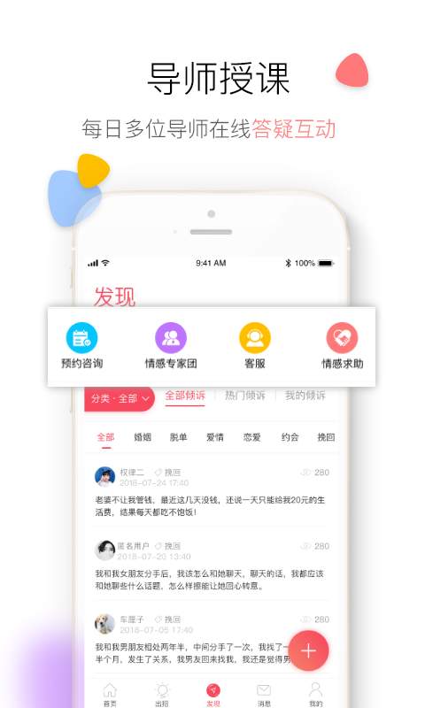 花镇情感app_花镇情感appapp下载_花镇情感app下载