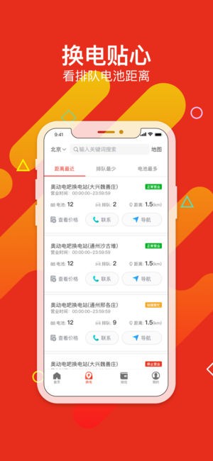 奥动电吧iOS