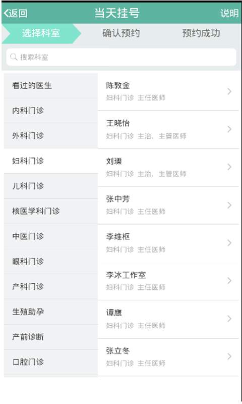 广医柔济app_广医柔济app最新版下载_广医柔济app安卓版下载V1.0