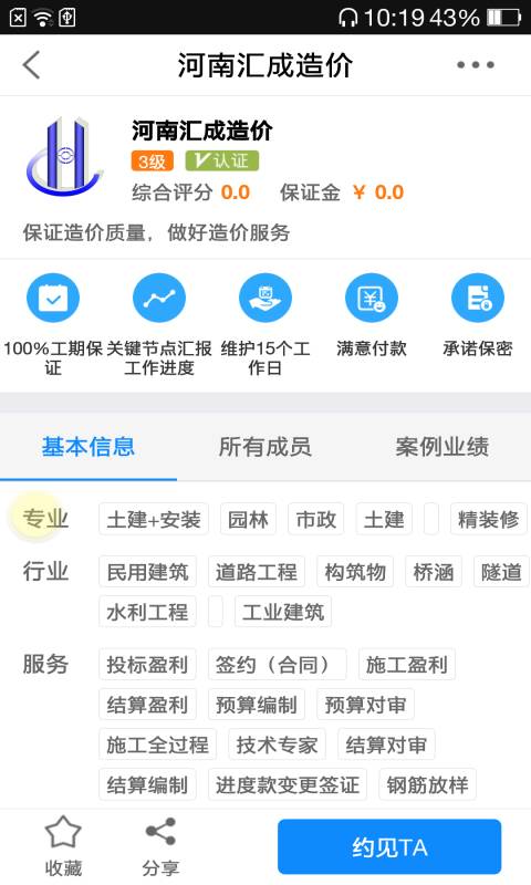 金班门app_金班门app最新官方版 V1.0.8.2下载 _金班门app手机游戏下载