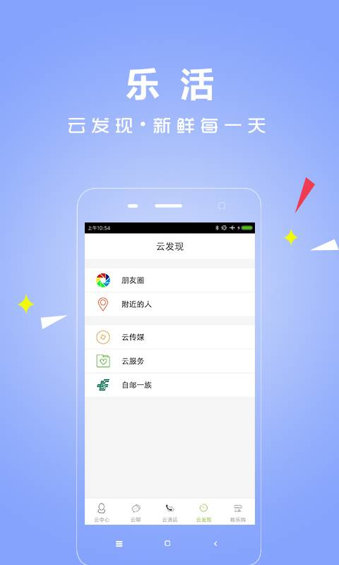 云通讯app_云通讯app手机游戏下载_云通讯appapp下载