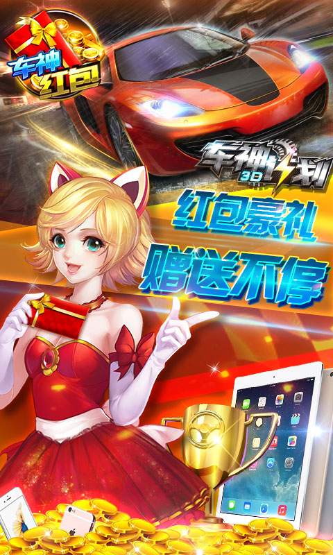 《3D车神计划》app_《3D车神计划》app破解版下载_《3D车神计划》app手机版