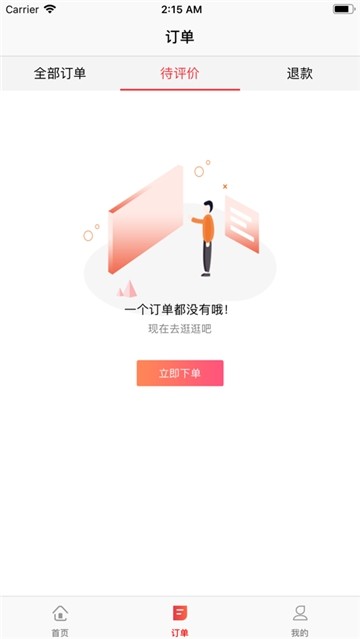 懒虫外卖app下载_懒虫外卖app下载最新官方版 V1.0.8.2下载 _懒虫外卖app下载中文版下载