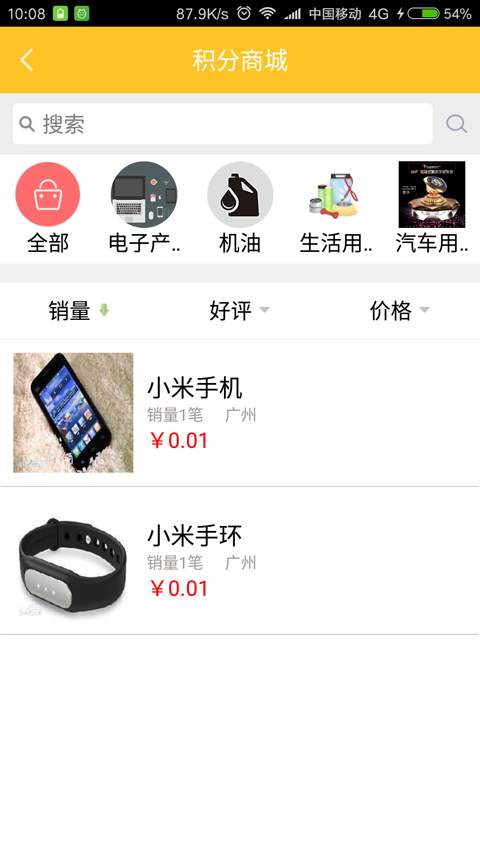 我护驾app_我护驾app手机版安卓_我护驾appiOS游戏下载